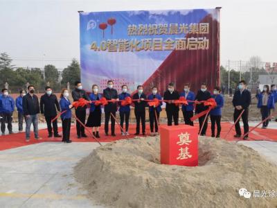 重磅！PA视讯在线官网集团&ldquo;4.0智能化项目&rdquo;开工奠基仪式隆重举行